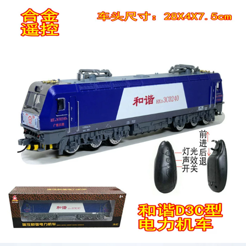 Harmony D3C Type Electric Locomotive Harmony D3C Type Electric Locomotive