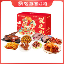 Ziyan Hundred Flavors Chicken Congratulations Banquet Gift Box Ready-to-cook Classic Braised Meal as a Gift Private Kitchen Vegetable Gift Box