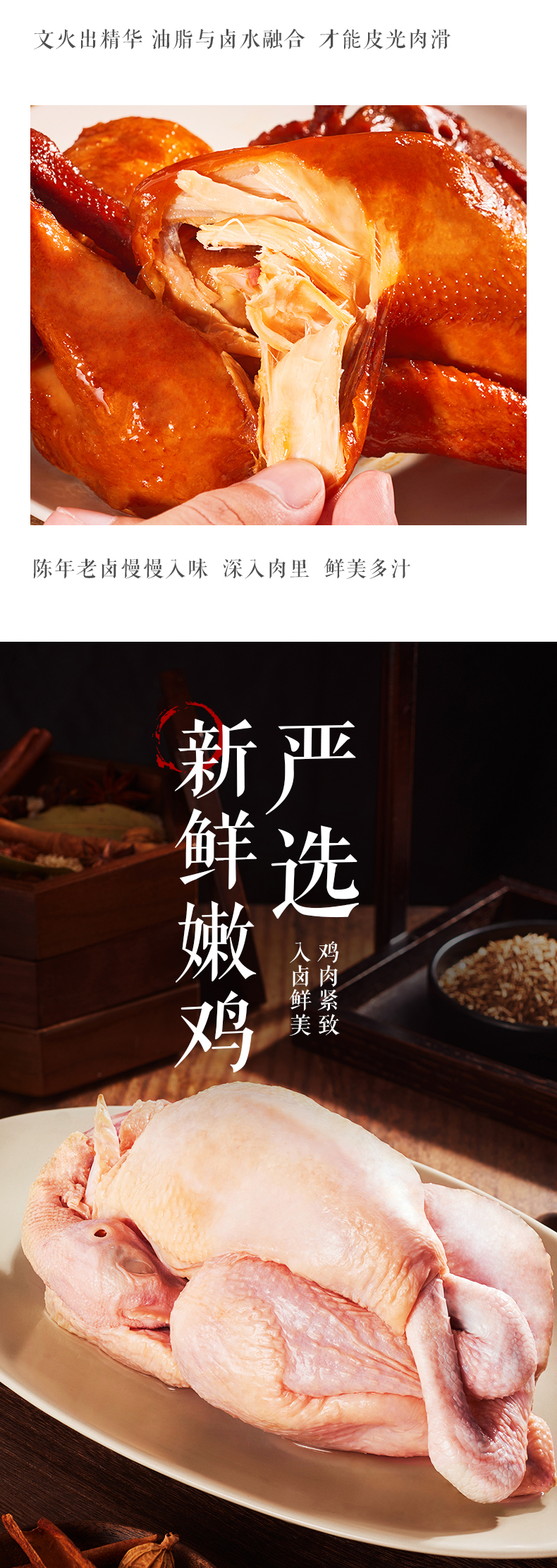 紫燕百味鸡 550g 图6