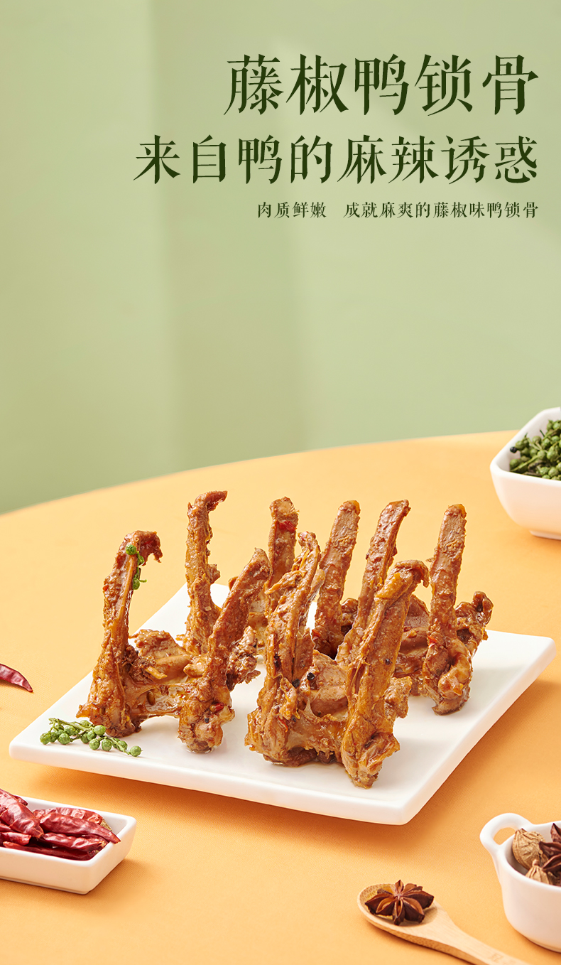 紫燕百味鸡 蜀趣鸭脖+鸭锁骨 110g*4盒 图8