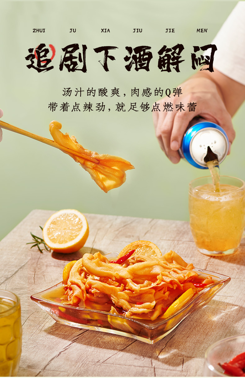 紫燕百味鸡 爽辣拆骨鸭掌 125g 图4