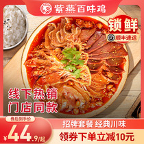 Ziyan Hundred Flavors Chicken Husband and Wife Lung Slices Sichuan Specialty Stewed Cooked Beef Cold Salad