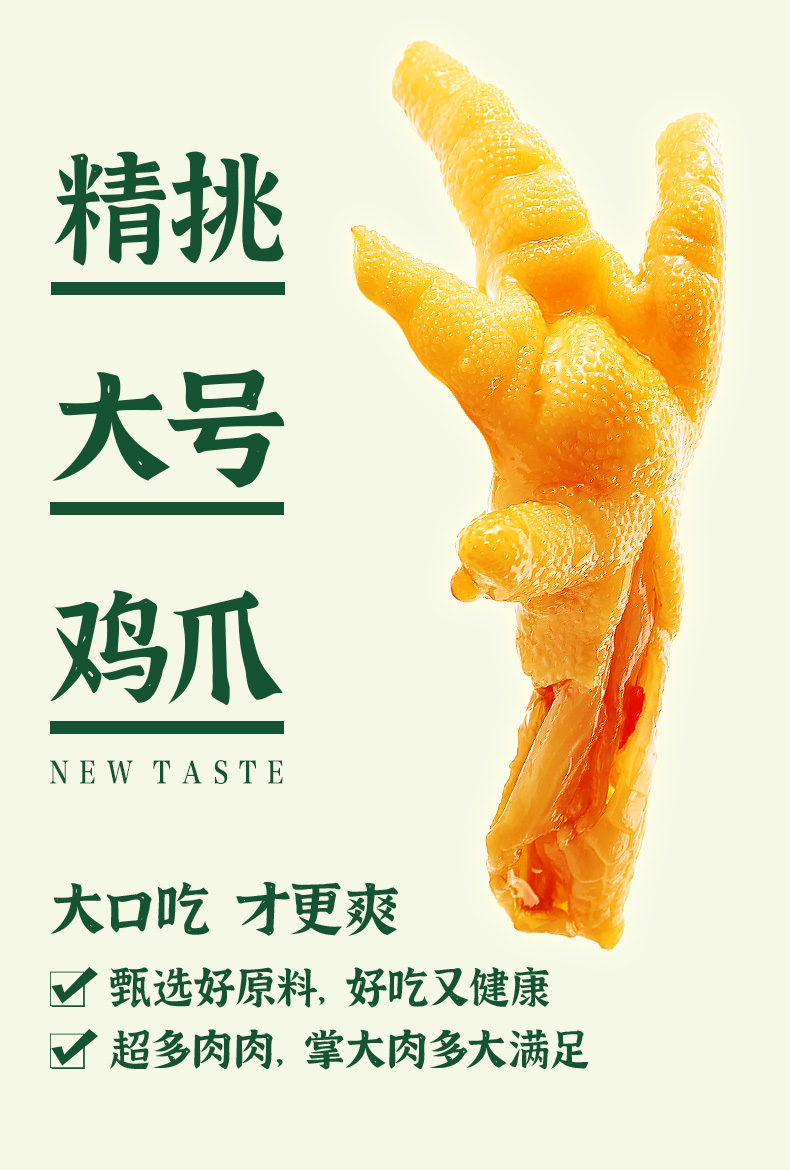 门店同款 紫燕百味鸡 柠檬酸辣无骨鸡爪 200g 图5