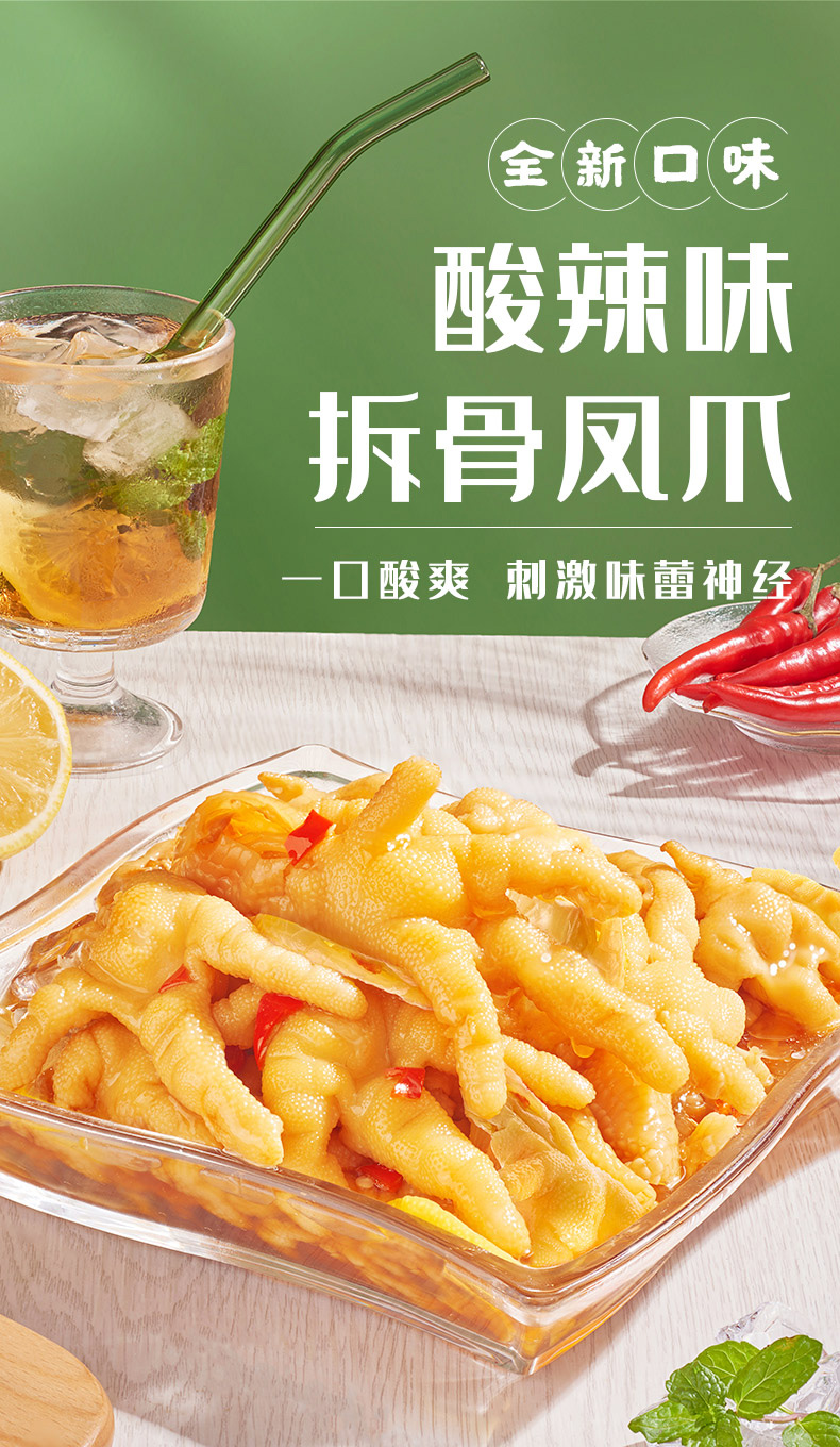 门店同款 紫燕百味鸡 柠檬拆骨凤爪 无骨鸡爪 200g 图1