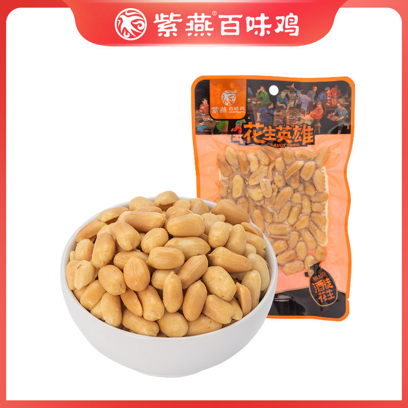 Ziyan Hundred Flavors Chicken Pepper Salt Peanut 56g*3 Bags Snack Without Shell Served With Wine Cold Skin Snail Rice Noodle Commercial Flagship Store