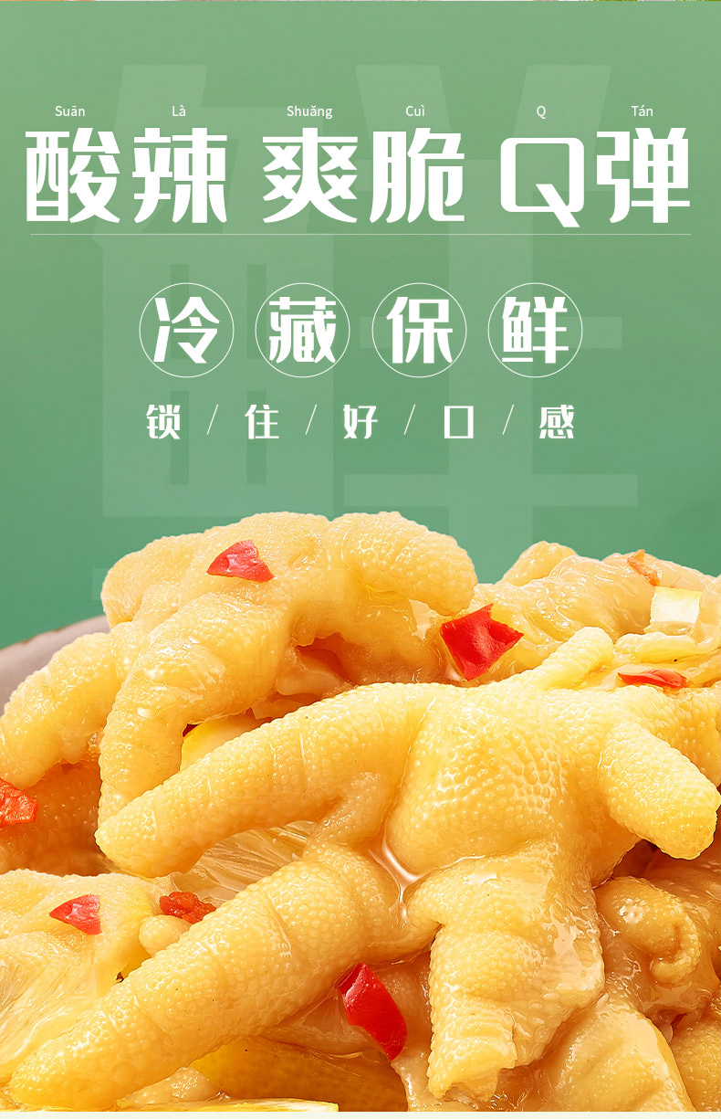 门店同款 紫燕百味鸡 柠檬拆骨凤爪 无骨鸡爪 200g 图2