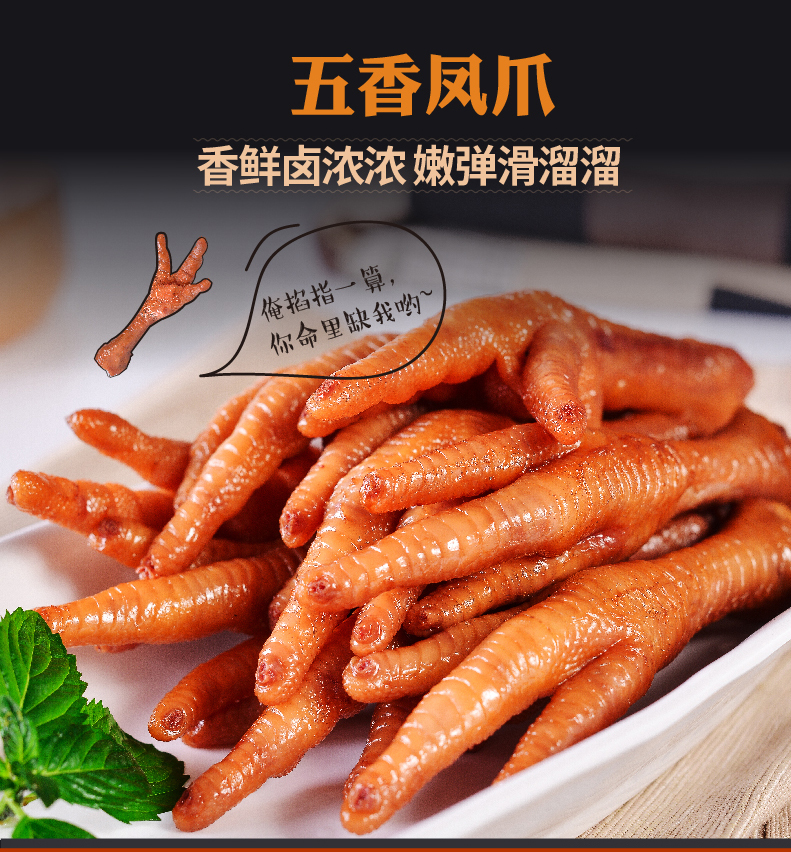 紫燕 五香凤爪 260g 天猫优惠券折后￥￥15.5包邮（￥25.5-10）