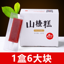 Zhu Xiaoer Hawthorn cake 70g * 6 large pieces of small package pure fresh natural hawthorn strips dry slices
