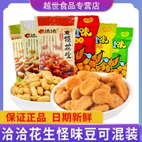 Qiaqia peanut 15 г/110 г/130 г. Сумка Установленная соляная аромат/аромат молока/острый арахис, чтобы выпить вино