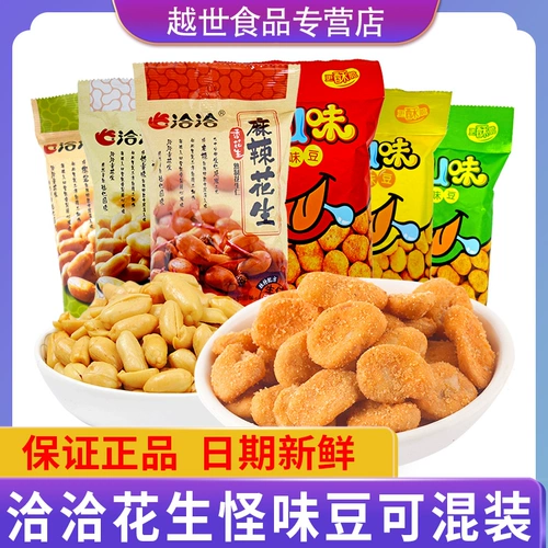 Qiaqia peanut 15 г/110 г/130 г. Сумка Установленная соляная аромат/аромат молока/острый арахис, чтобы выпить вино
