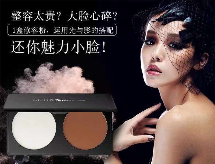 AMIIR Emile Hai màu năng lực sửa chữa bột bóng cao ánh sáng bóng mũi mặt bóng bột kết hợp làm sáng bóng phấn tạo khối