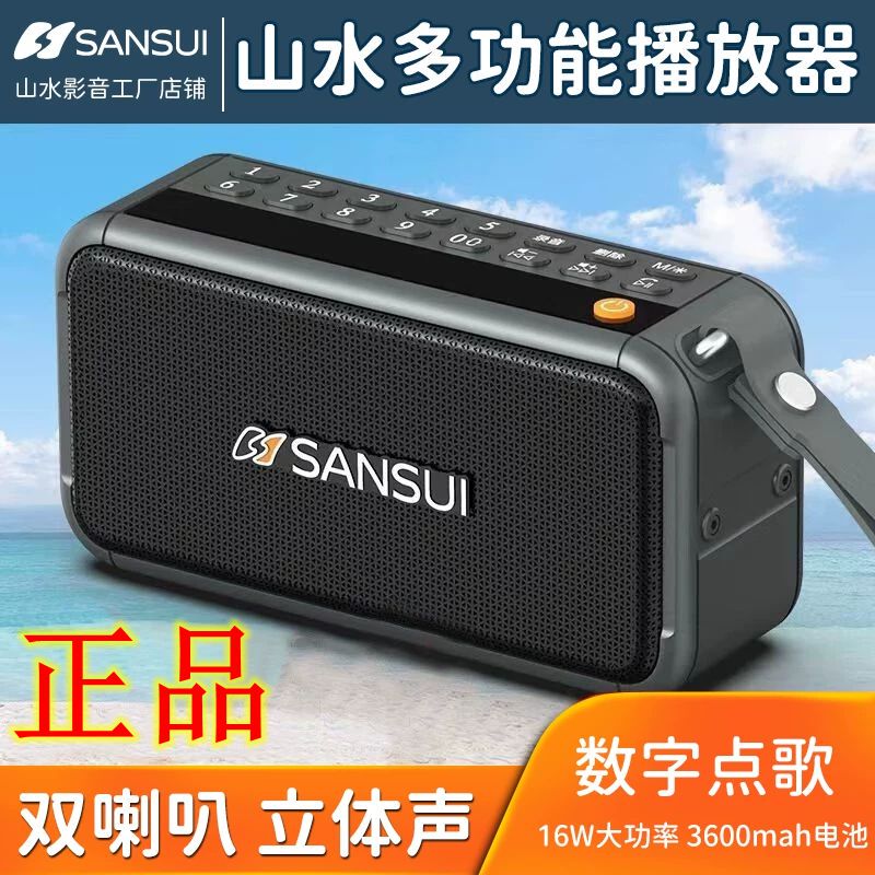Sansui F30 Bluetooth Speaker, Story Player, Radio, Portable Player for the Elderly, Subwoofer Audio