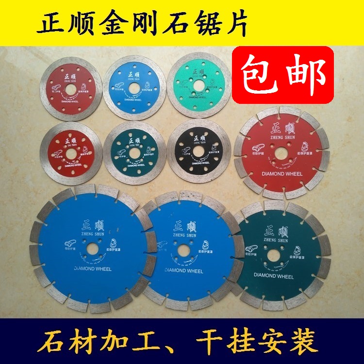 Positive stone granite concrete wall trough 114160190210 sharp 230 diamond cut saw blade