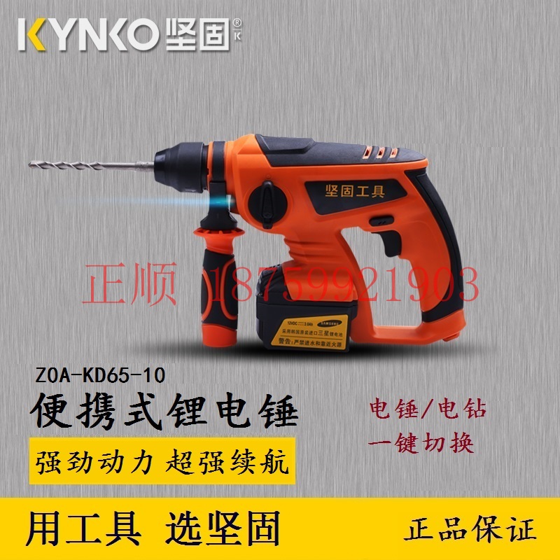Strong 12V lithium electric hammer KD65-10 stepless variable speed wireless impact drill charging hammer drill electric drill electric screwdriver