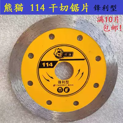Panda 114 yellow dry hanging special stone mounting piece Diamond dry cutting piece Saw blade marble piece sharp type