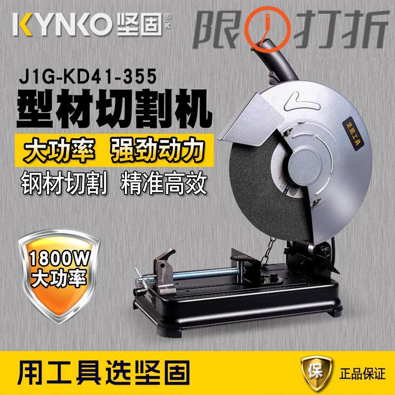 Robust KD41-355 profile cutting machine 6411 steel bar steel tubing plate sand turbine 14 inch adjustable angle