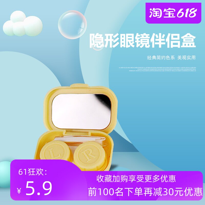 New Pint Portable Beauty Pupil Box Small Mini-Simplicity Joins Girl Heart Personality Double Box Care Contact Lens Box