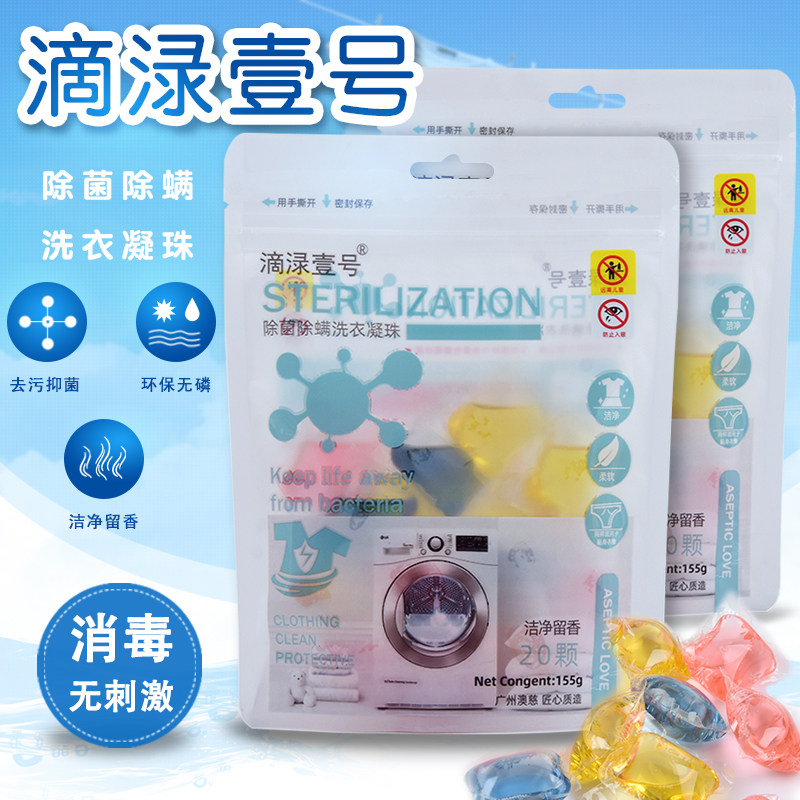 Drip 1 holds a mixed color long-stained fragrance removal machine washing bag and color-stained washing fluid washing ball