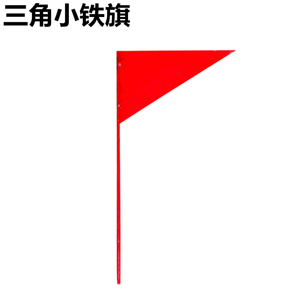 Triangle Small Iron Flag Lead Ball Inserted Flag Flag Flag Inserted Lead Ball Iron Pie Inserted Mark Banner Suit
