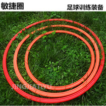 Football training circle body energy ring pace agile circle speed circle sensitive circle water injection seat football training supplies equipment