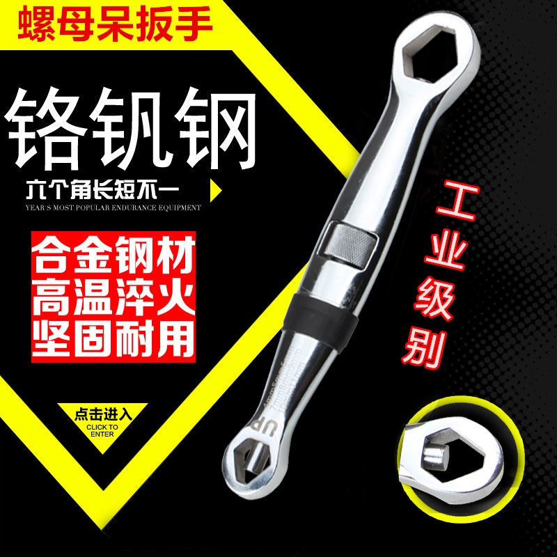 Multi-functional universal plum nut live wrench with a fast adjustable activity multi-purpose tool
