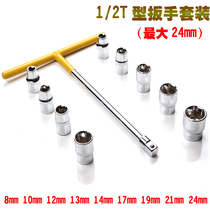 Type 10 T auto maintenance L repair combination repair tool auto repair parts set socket wrench tool box set type car installation