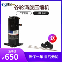 Original Qulan 5-horse air energy heat pump compressor ZW61KS-TFP-542 ZW61KA-TFP-522