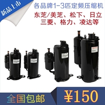 Air conditioning Compressor 1 A 1 5 A 2 A 3 horse national 1P 1 5P 2P 3P