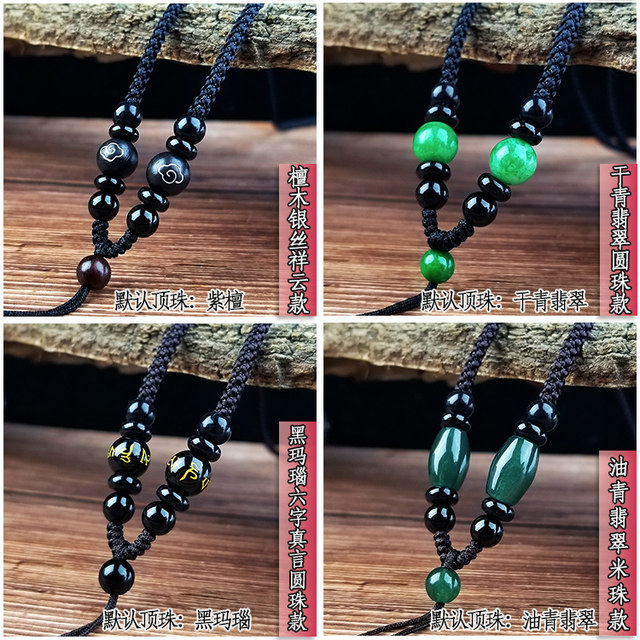 Hand-woven agate pendant lanyard necklace rope gold jade pendant Bodhi pendant rope for men and women