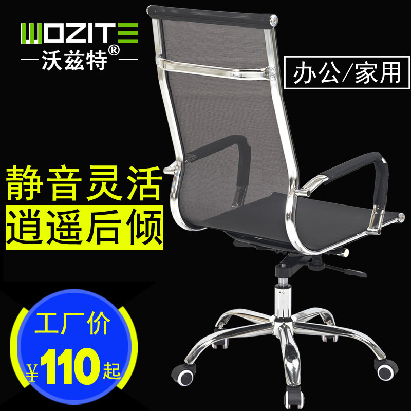 Office computer chair home swivel chair lift boss chair summer breathable mesh staff chair conference chair bow word