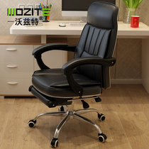 Office chair fashion lunch chair computer chair home can lie with foot stand big class boss seat leather chair
