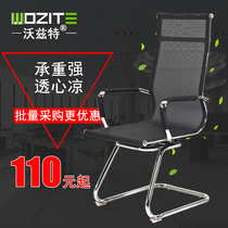 Office chair home computer chair staff chair breathable Nano summer mesh bow conference chair mahjong chair