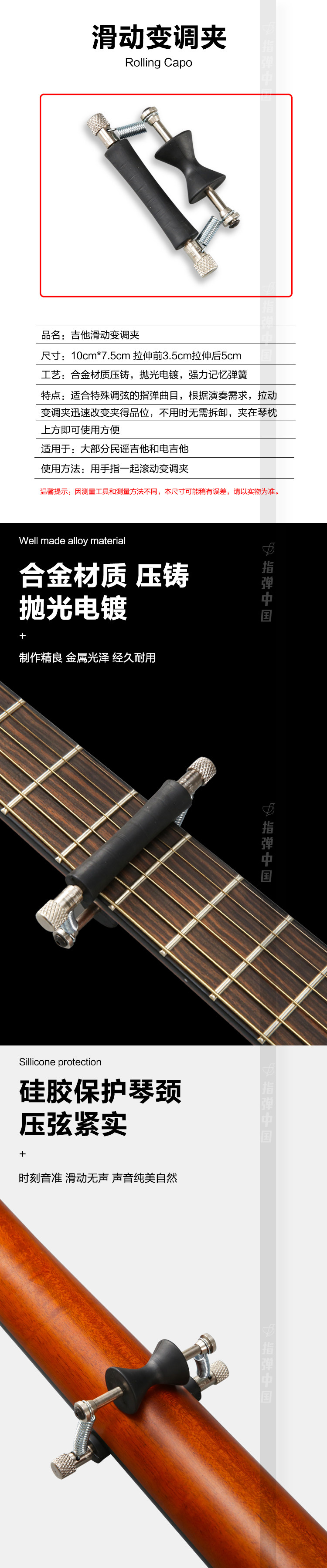 Каподастр glider rolling capo电木吉他可移动滚动 滑动变调夹 指弹中国