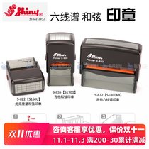 Japanese Shiny guitar sixet seal chords ukulele chords seal