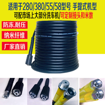 Car washing machine high pressure explosion-proof outlet pipe 380 type 550 portable special water pipe water gun cleaning machine connector accessories