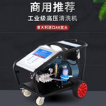 500kg high pressure industrial grade AR imported ultra high pressure cleaning machine 380V high power car washing machine rust sandblasting