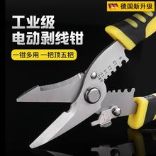 German quality wire stripping pliers, electrician specific wire stripping pliers, multifunctional wire cutting and pulling pliers, pointed iron sheet wire cutting pliers