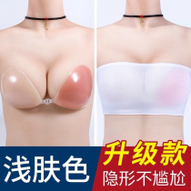 Silicone Invisible Bra Sticker Silicone Bra Invisible Bra Thickening gather Swimming Invisible Bra Underwear