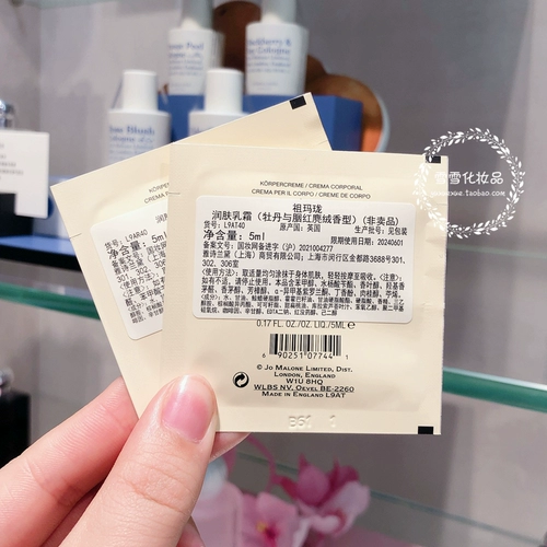 【Образец】 Zumalon Zumalong Softening Cream 5 мл британская груша/синий ветровой звонок/шалфей/черный гранат