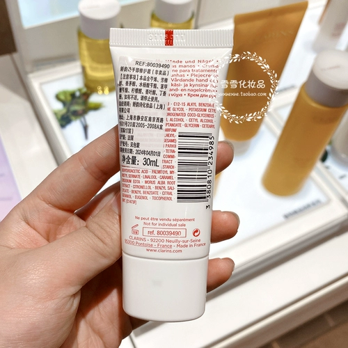 Clarins, увлажняющий крем для рук для рук, пробник, 30 мл
