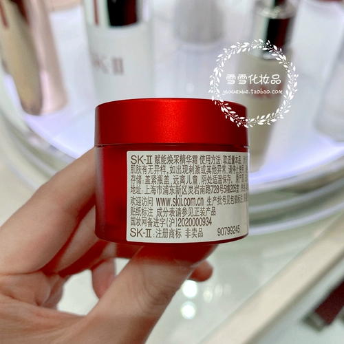 БЕСПЛАТНАЯ ДОСТАВКА 2 бутылки и сокращение 20 юаней SK2 SK2 Essence Cream 15 г секунды -генерации Big Red Bottle Cream