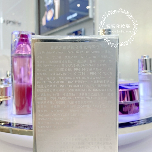 La prairie, платиновая разглаживающая сыворотка для новорожденных, 30 мл