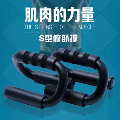 S-shaped floor stand-up frame Men's sports fitness equipment practice chest arm muscle household steel I-shaped bracket non-slip