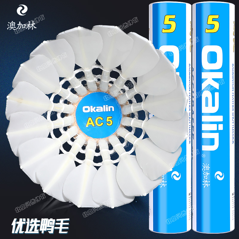 Aogalin Ac5 Badminton Balls Are Durable, Flight-Stable, and Suitable for Professional Club Training and Competition, Pack of 12