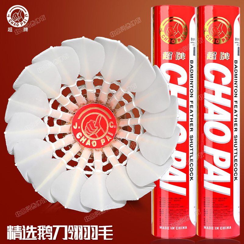 Authentic Golden Red Super Brand Badminton Shuttlecocks, 12-Pack, Durable Goose Feather Balls for Professional Tournament Use Authentic Golden Red Super Brand Badminton Shuttlecocks, 12-Pack, Durable Goose Feather Balls for Professional Tournament Use