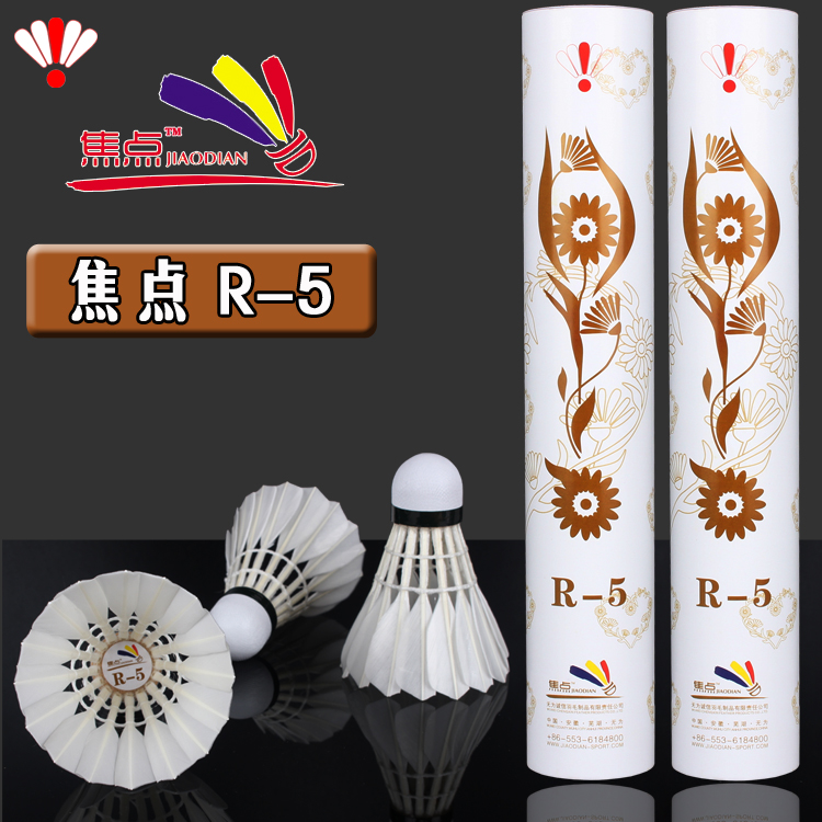 Focus r5R-5 badminton resistant king flight stability training game ball 12pcs is not easy to rot Pride point ymq