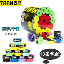 Taiang TW800 tennis badminton racket glue fishing rod slingshot grip glue matte thickened dry sweat-absorbing belt