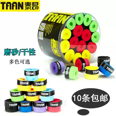 Taon TW800 tennis badminton racket hand glue fishing rod slingshot grip glue frosting dry sweat belt