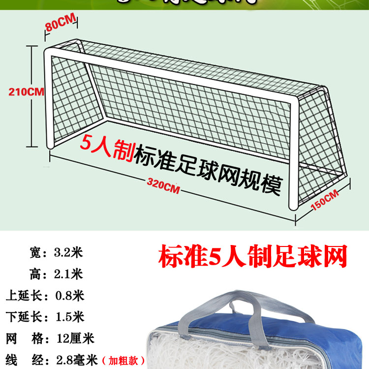 Mạng lưới bóng đá 2,8 đậm táo bạo 11 bàn một bóng 5 mặt 5 mặt một - Bóng đá 	tất bóng đá cao cổ	