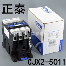 CHINT CHINT Electric AC Contactor CJX2-5011